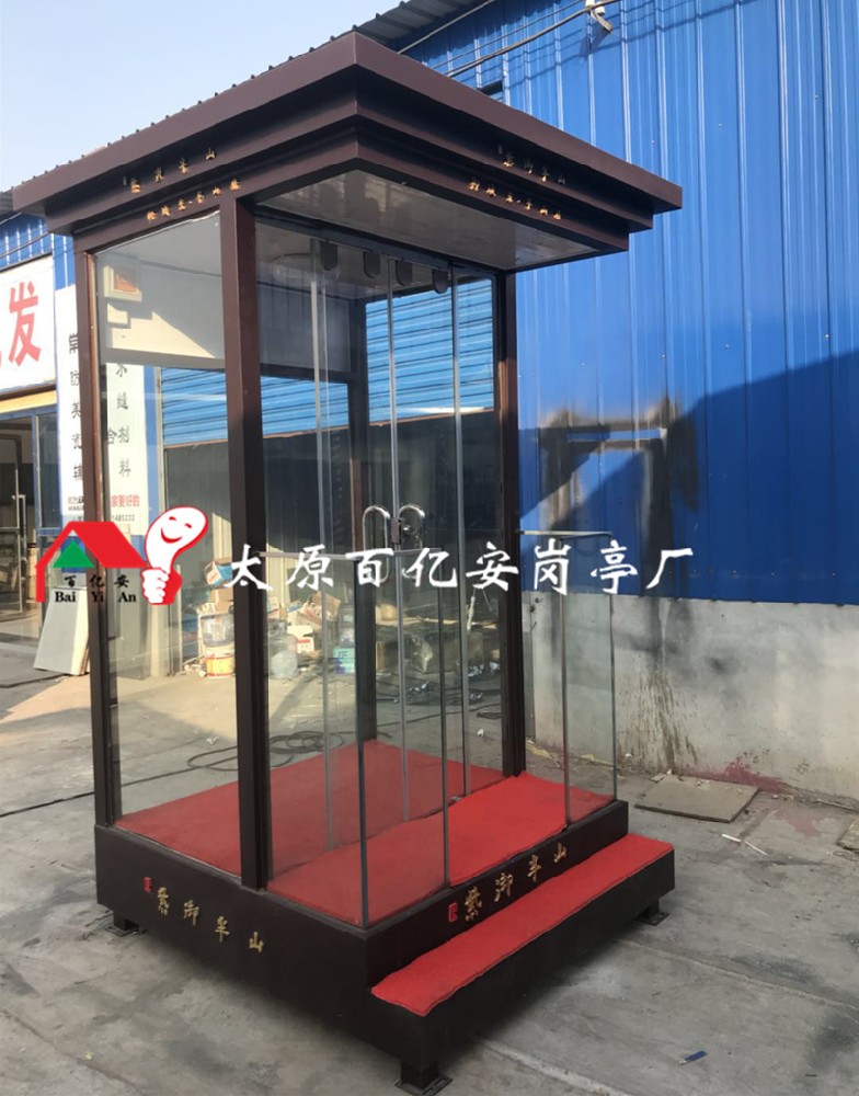 红星集团紫御半山项目定制站台岗亭